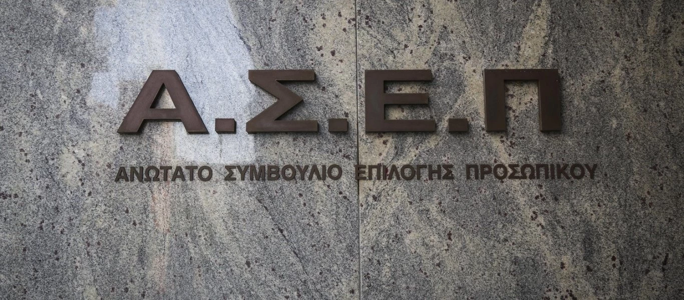 ΑΣΕΠ: Εκδόθηκαν τα οριστικά αποτελέσματα της προκήρυξης 6Κ/2019